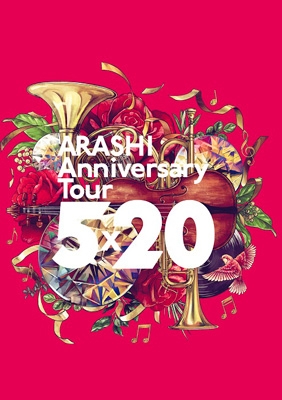 ARASHI Anniversary Tour 5×20 : 嵐 | HMV&BOOKS online - JABA-5389/90