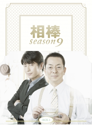 相棒 season 9 DVD-BOX I : 相棒 | HMV&BOOKS online - HPBR-916