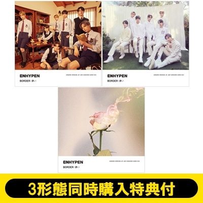 3形態同時購入特典付き》 BORDER : 儚い 【初回限定盤A】+【初回限定盤