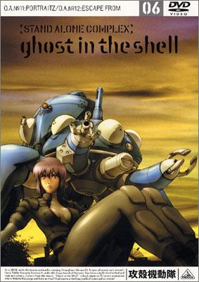 攻殻機動隊 STAND ALONE COMPLEX 06 : 攻殻機動隊 | HMV&BOOKS online