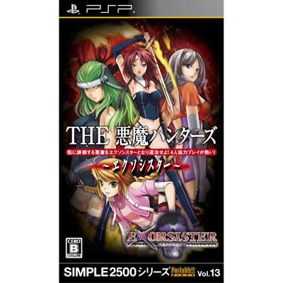 SIMPLE2500シリーズ Portable!! Vol.13 THE 悪魔ハンター エクソ