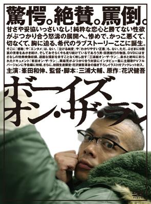 ボーイズ・オン・ザ・ラン | HMV&BOOKS online - ASBY-4706