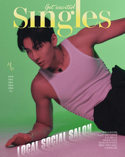Singles 2023年 7月号【表紙：ショヌ（MONSTA X）B】 : Magazine