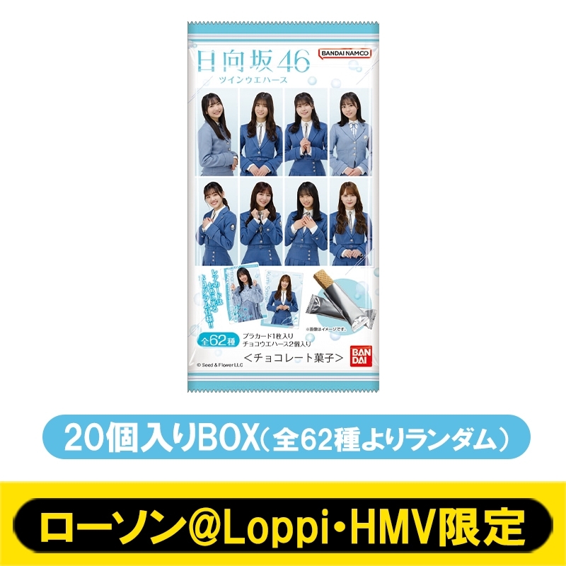 ツインウエハースカード付20個入りBOX(全62種よりランダム20種