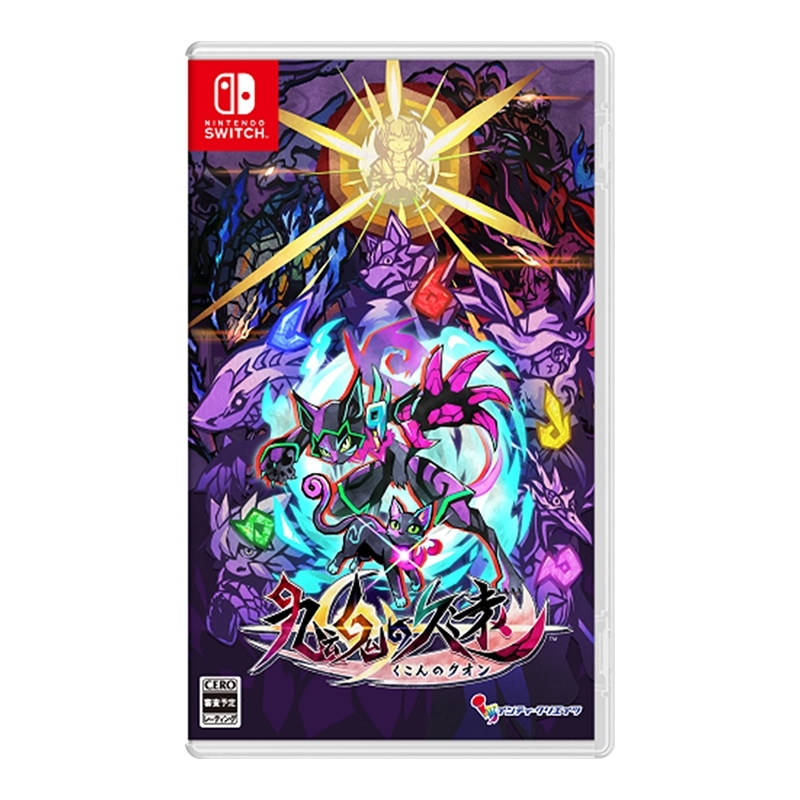 Nintendo Switch】九魂ノ久遠 : Game Soft (Nintendo Switch