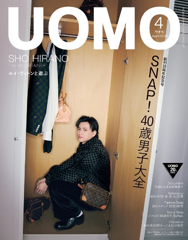 UOMO (ウオモ)2025年 4月号【表紙：平野紫耀（Number_i)】 : UOMO編集
