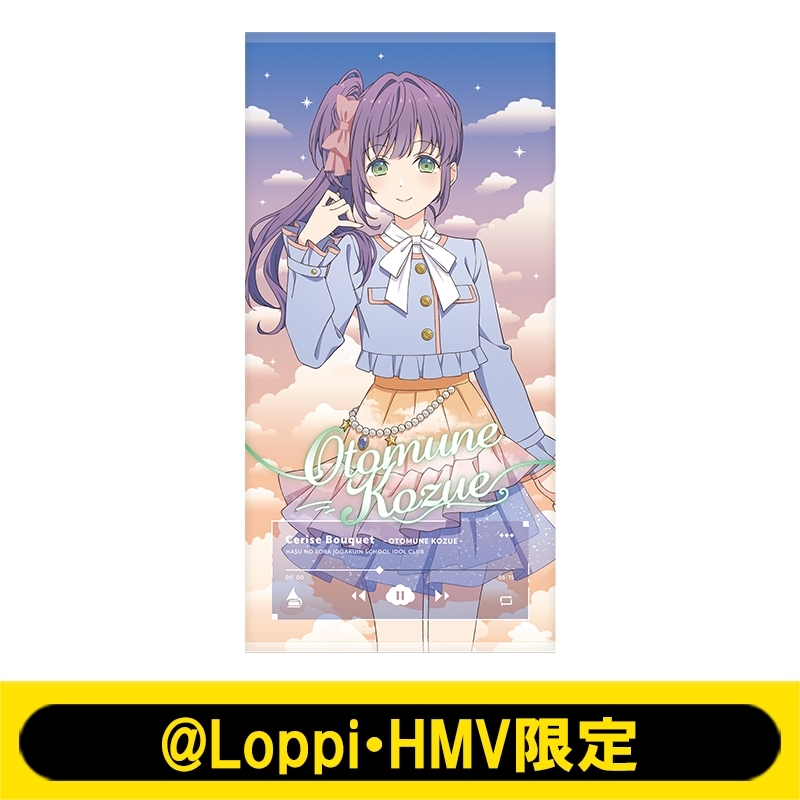 BIGタオル（乙宗 梢）【@Loppi・HMV限定】 : ラブライブ！蓮ノ空女学院