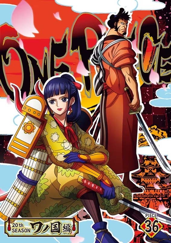 ONE PIECE ワンピース 20THシーズン ワノ国編 piece.36［DVD］ : ONE