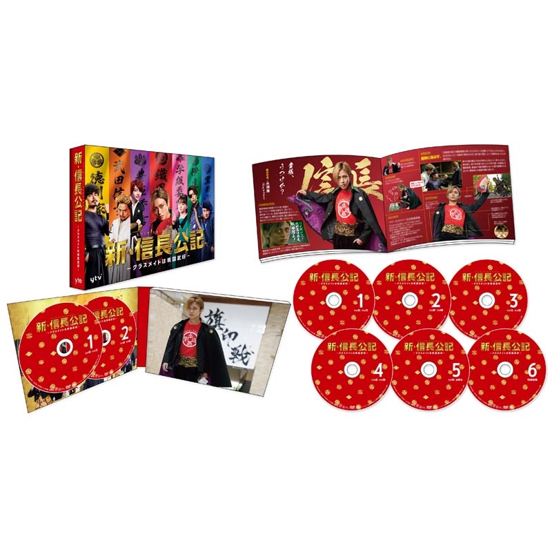 新・信長公記～クラスメイトは戦国武将～DVD-BOX | HMV&BOOKS online