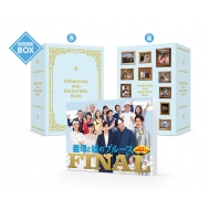 ドラマ『義母と娘のブルース』FINAL 2024年 謹賀新年スペシャル Blu