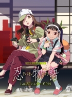 DVD・ブルーレイ｜〈物語〉シリーズ (モノガタリシリーズ)｜商品一覧