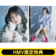 日向坂46 藤嶌果歩・松尾桜から選べるHMV限定特典付き『blt graph. vol