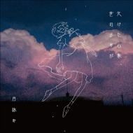 CDアルバム｜月詠み｜商品一覧｜HMV&BOOKS online