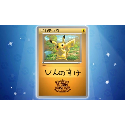 ポケモンアートアカデミー : Game Soft (Nintendo 3DS) | HMV&BOOKS