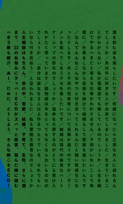 人生は電気グルーヴ : ECD | HMV&BOOKS online - 2050267406761