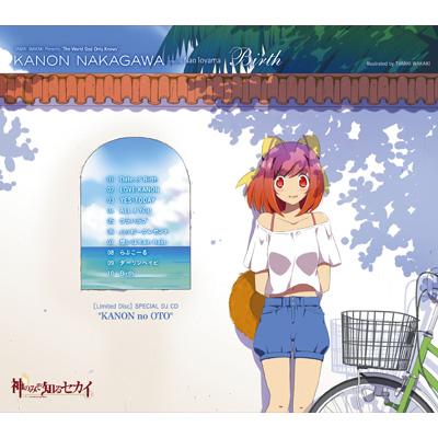 Birth ［初回限定盤］ : 中川かのん starring 東山奈央 | HMV&BOOKS