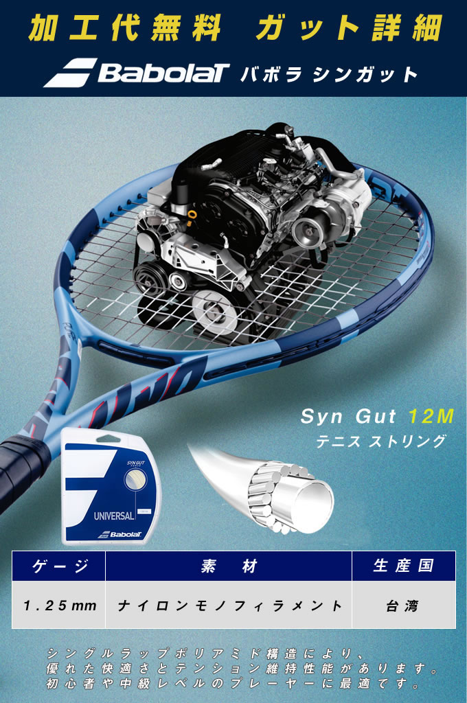 バボラ(Babolat) 硬式テニスラケット ピュア ドライブ チーム 2021