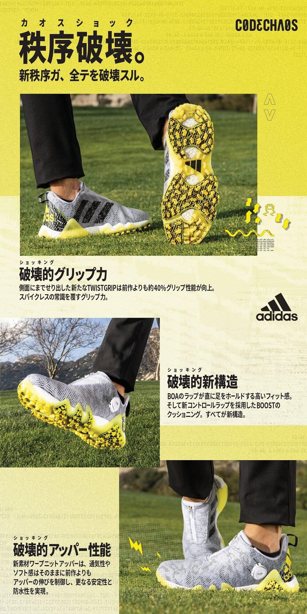 コードカオス22発売キャンペーン | スポーツ用品ならヒマラヤ