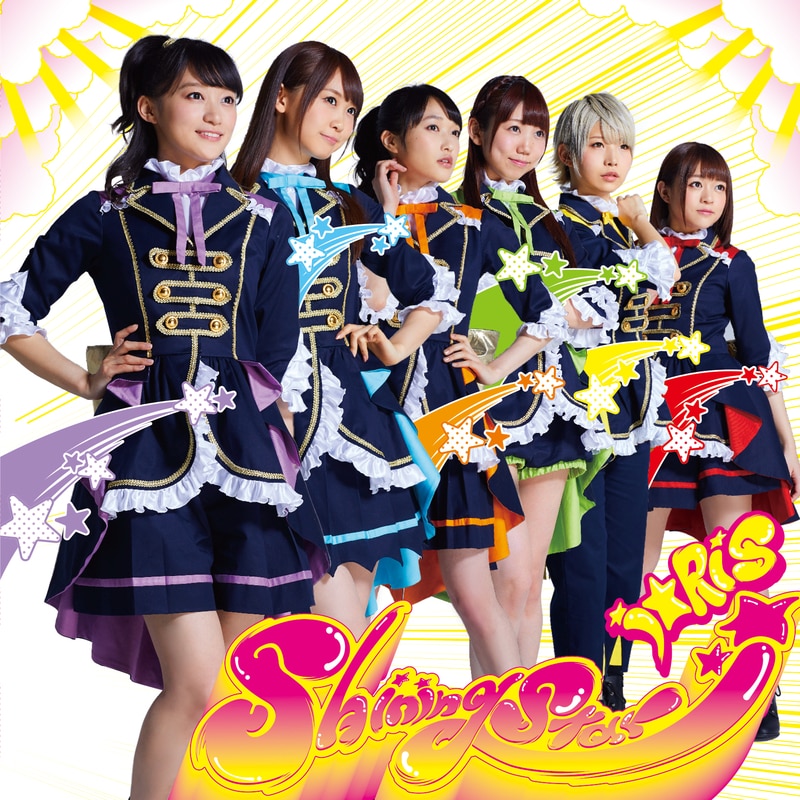 Shining Star | ディスコグラフィー | i☆Ris | アーティスト・作品