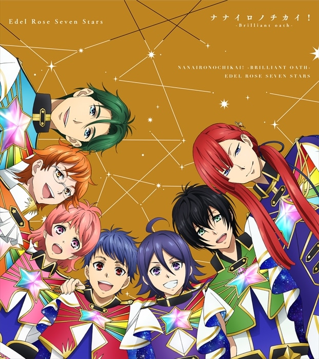 Now on sale! 【SG】KING OF PRISM -Shiny Seven Stars- マイソング