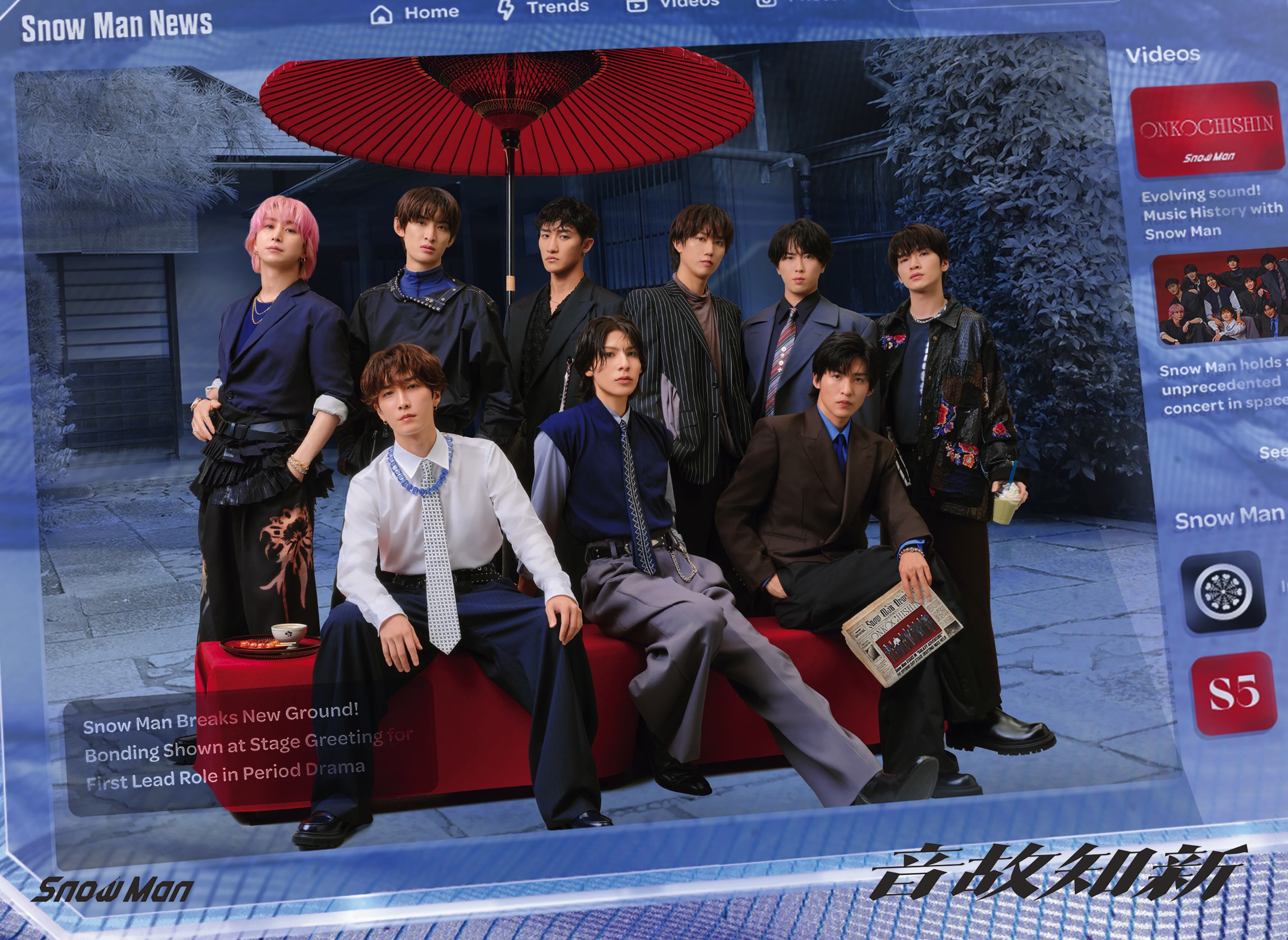 5th ALBUM「音故知新」 - DISCOGRAPHY | Snow Man｜MENT RECORDING