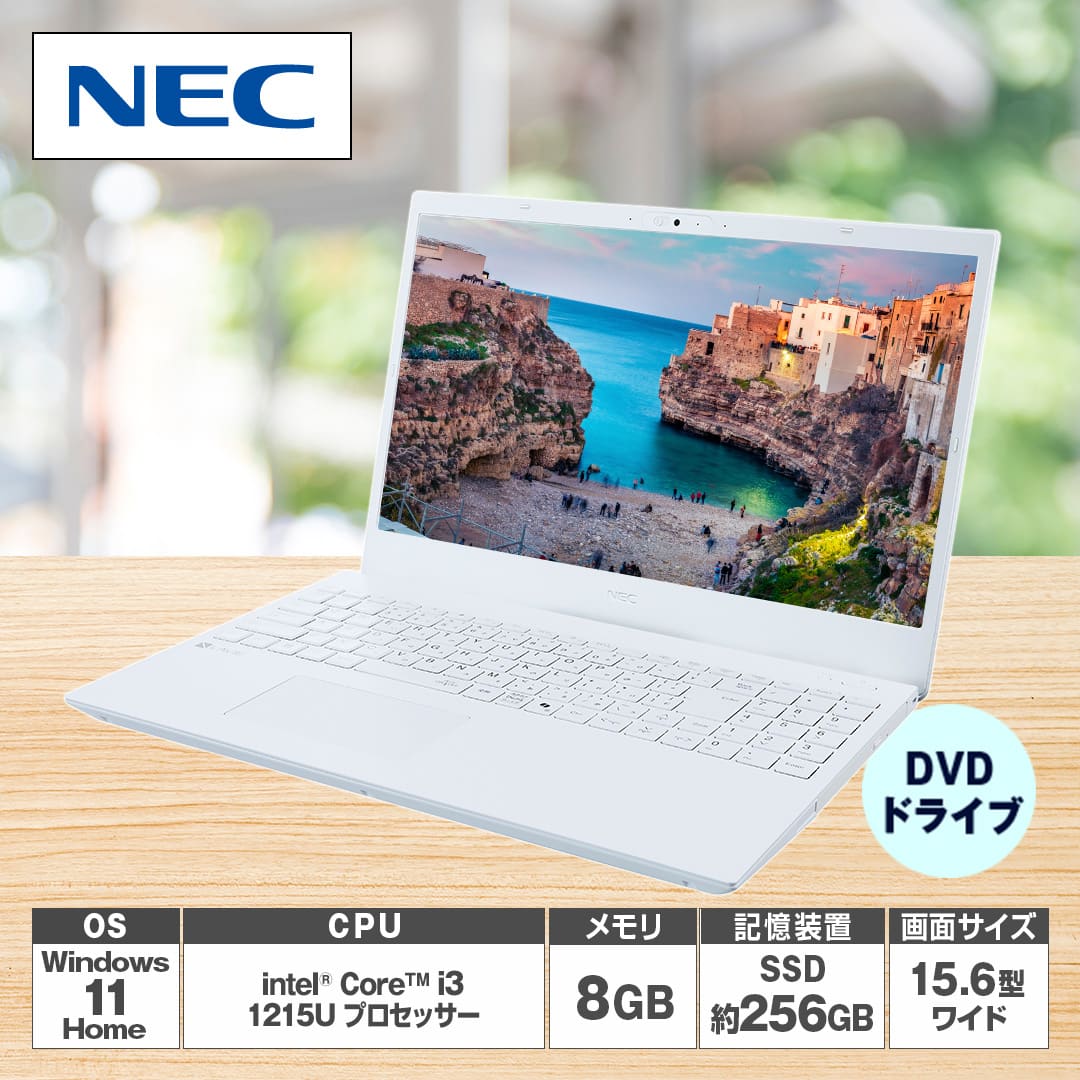 NEC ノートパソコン ノートパソコン LAVIE N15 N1530／JAWHE パール