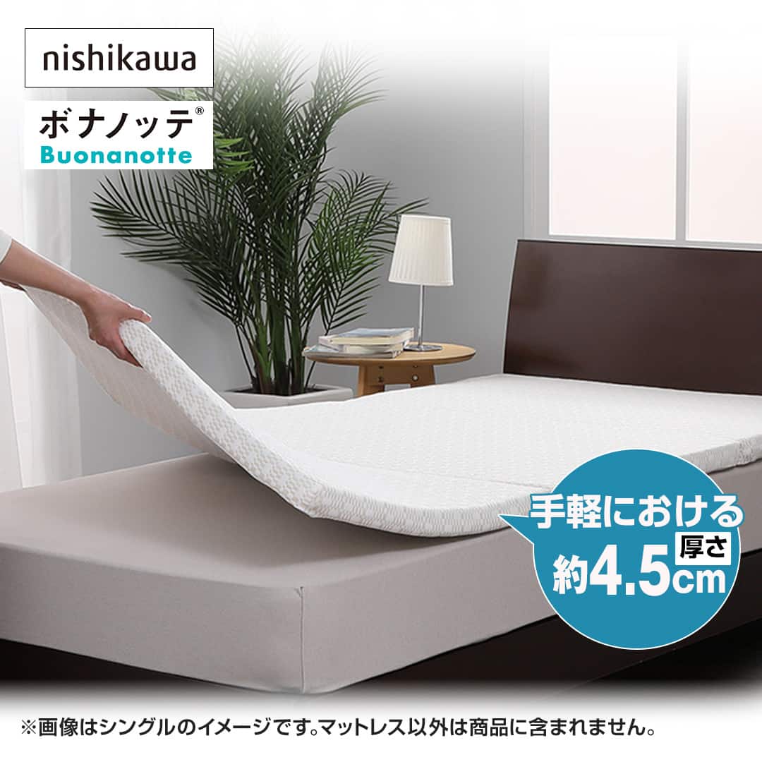 西川 布団・快眠グッズ ボナノッテ オーバーレイ ダブル ベージュ