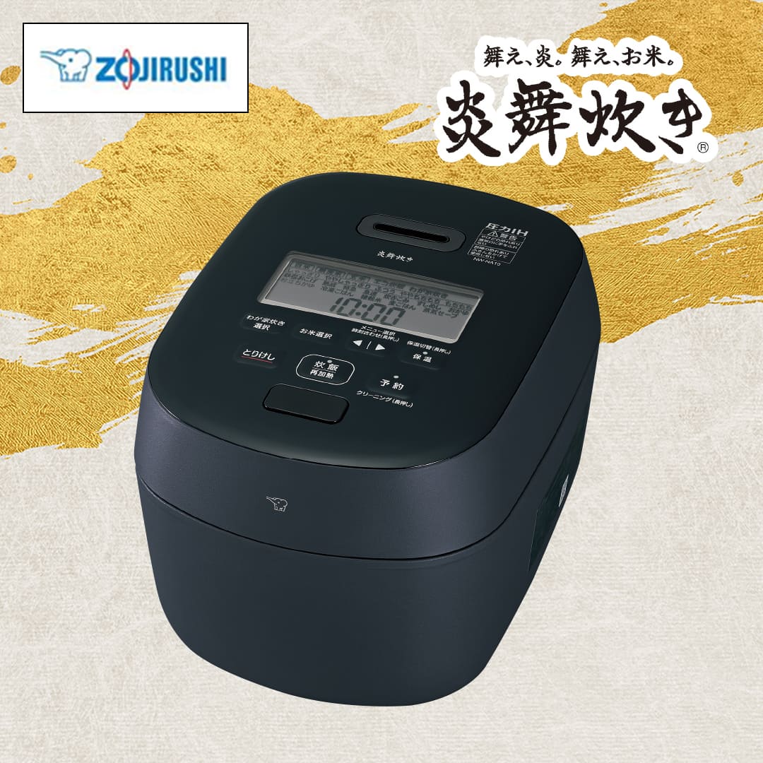 象印マホービン 炊飯器 圧力IH炊飯ジャー 5.5合炊き 炎舞炊き スレート