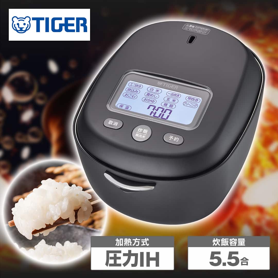 タイガー魔法瓶 炊飯器 圧力IH炊飯ジャー 5.5合炊き 土鍋ご泡火炊き