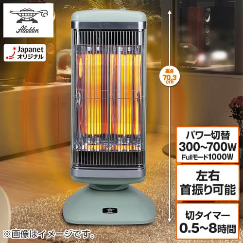 アラジン 冷暖房機器 遠赤グラファイトヒーター グリーン AEH-2G10BJ(G