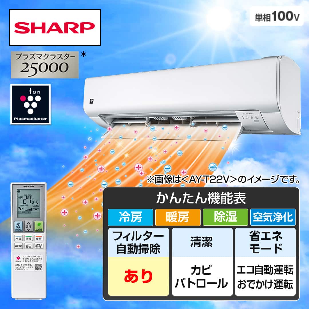 シャープ エアコン プラズマクラスターエアコン Vシリーズ 主に14畳