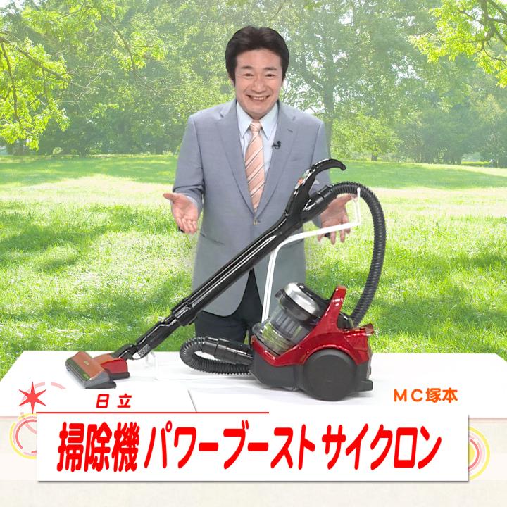 日立 掃除機 サイクロン式クリーナー パワーブーストサイクロン