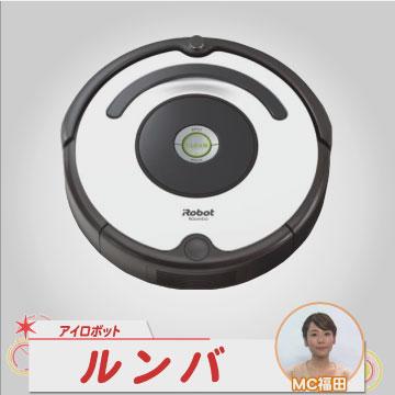 iRobot社 掃除機 ロボット掃除機 ルンバ ホワイト R628060 通販