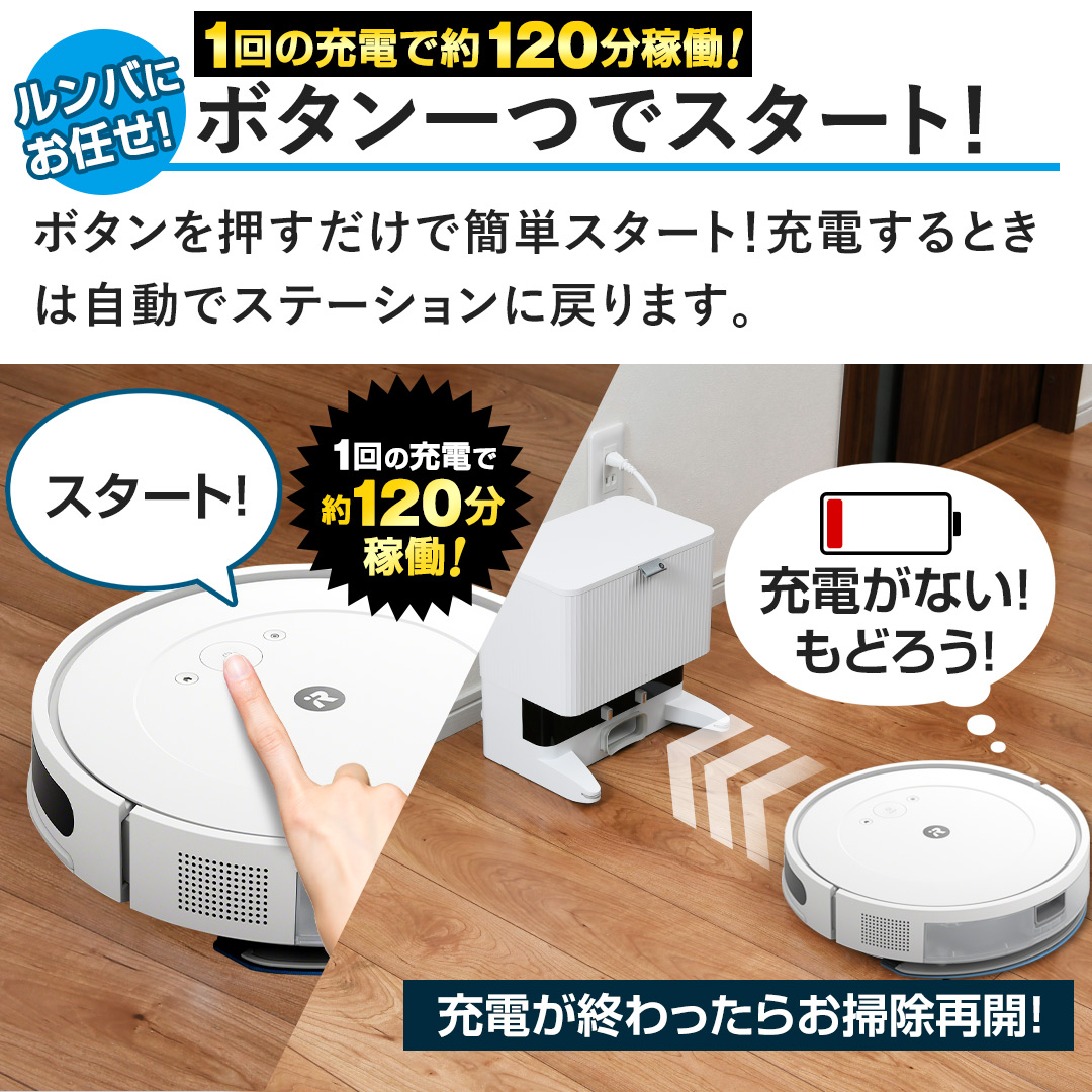 iRobot社 掃除機 ルンバ コンボ2 Essential ロボット