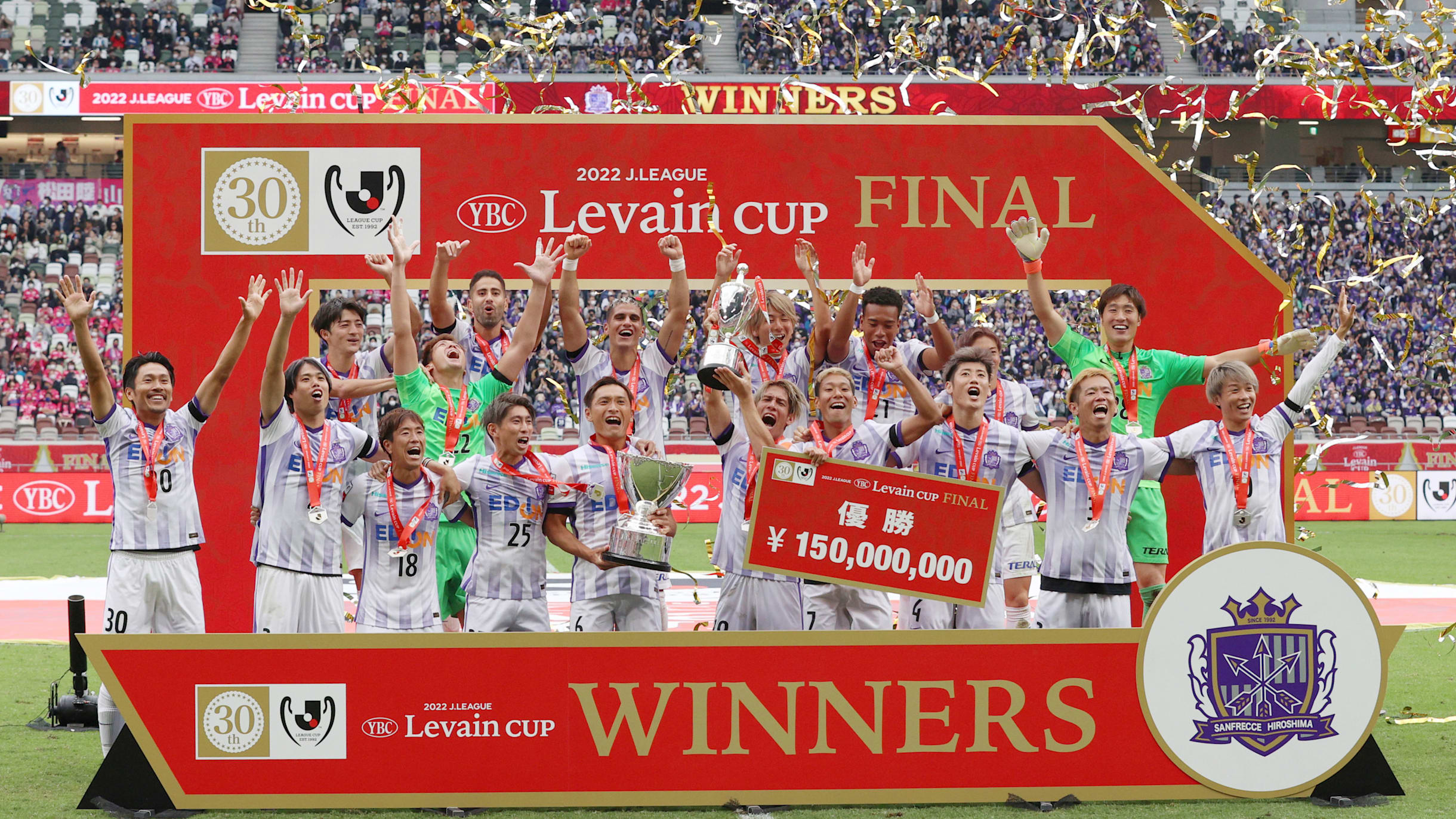 サッカー】ルヴァンカップ決勝：広島が悲願の初優勝…C大阪は逆転負けで