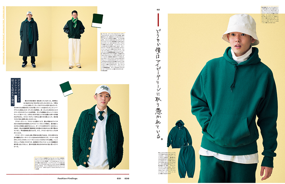 Popeye No. 894 試し読みと目次 | POPEYE | マガジンワールド