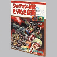 アニドウ (FILM1/24編集室) /「アニメーション狂専誌FILM1/24別冊 未来
