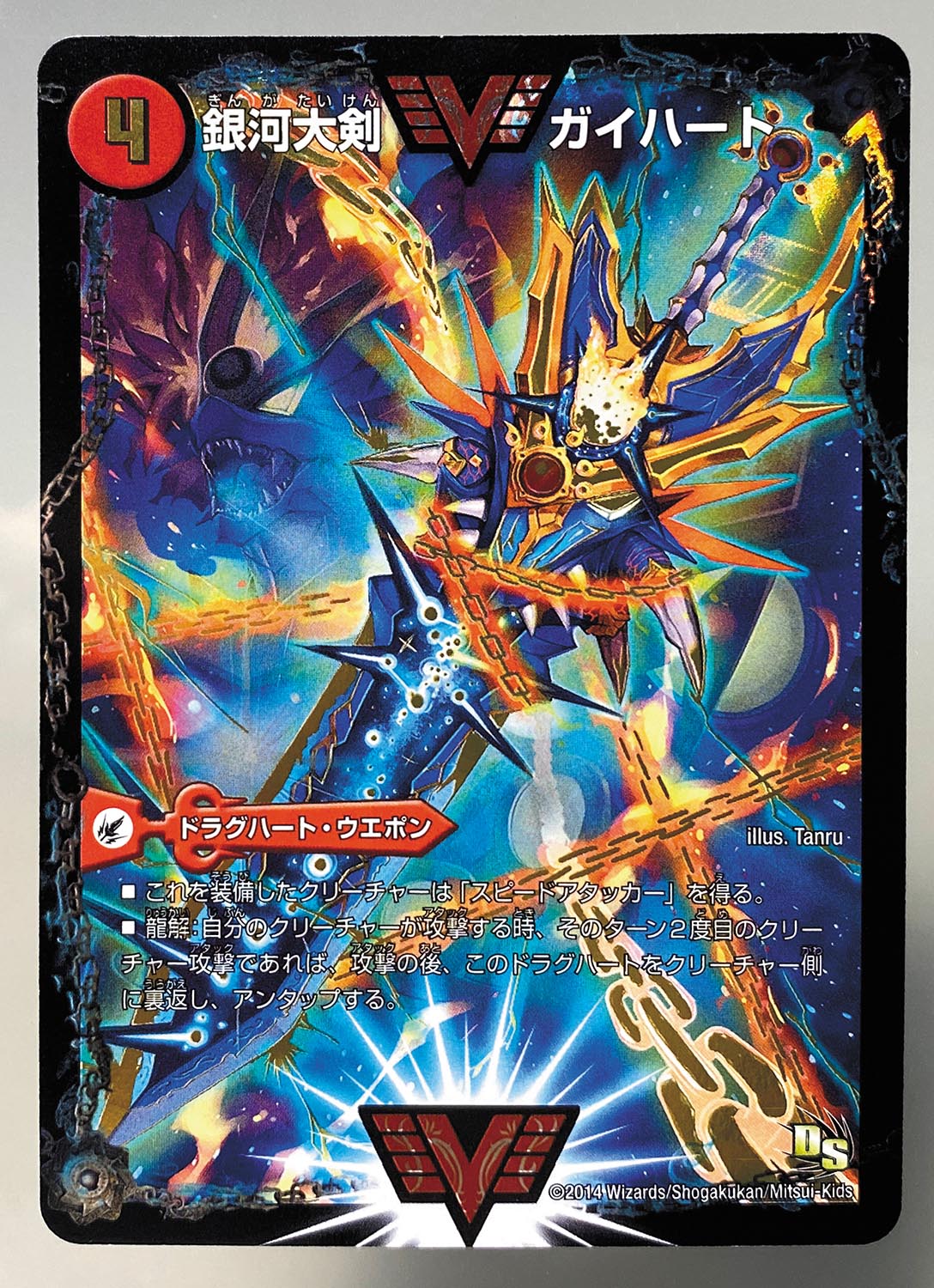 5001］ デュエルマスターズ 熱血星龍 ガイギンガ 50億枚突破記念カード