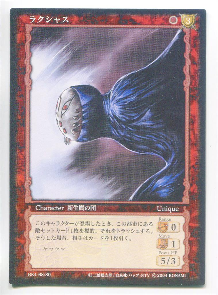 超希少】ベルセルク 非売品トレカ（未開封）TCG 第4号 特集 超希少