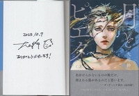 鎌池和馬 直筆サイン本「新約とある魔術の禁書目録」11巻