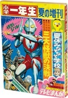 6260] 週刊少年ジャンプ 2000年23号 2000(H12)05.22