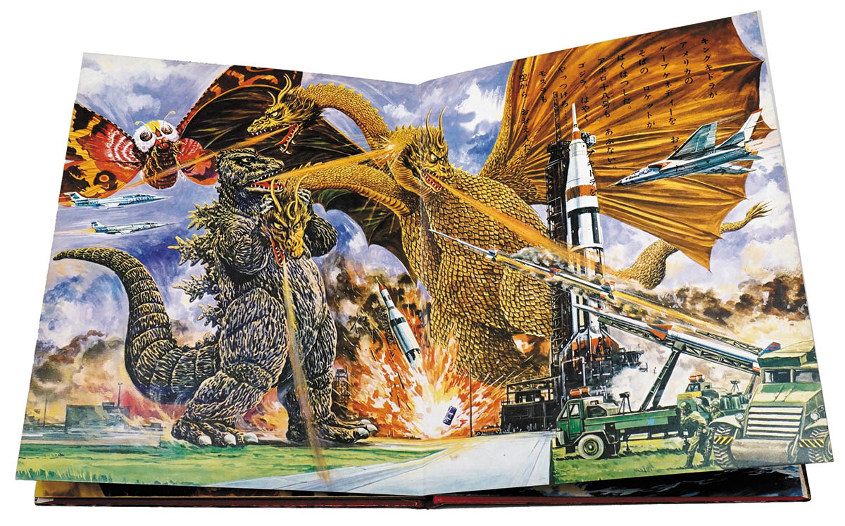 黒崎出版 怪獣大進撃えほん