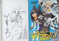 直筆イラストサイン本 イダタツヒコ 美女で野獣 1 FG-1290