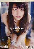 小倉優子サイン本 恋心