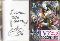 いがらしゆみこ 直筆サイン本「エレクトラ!」1巻