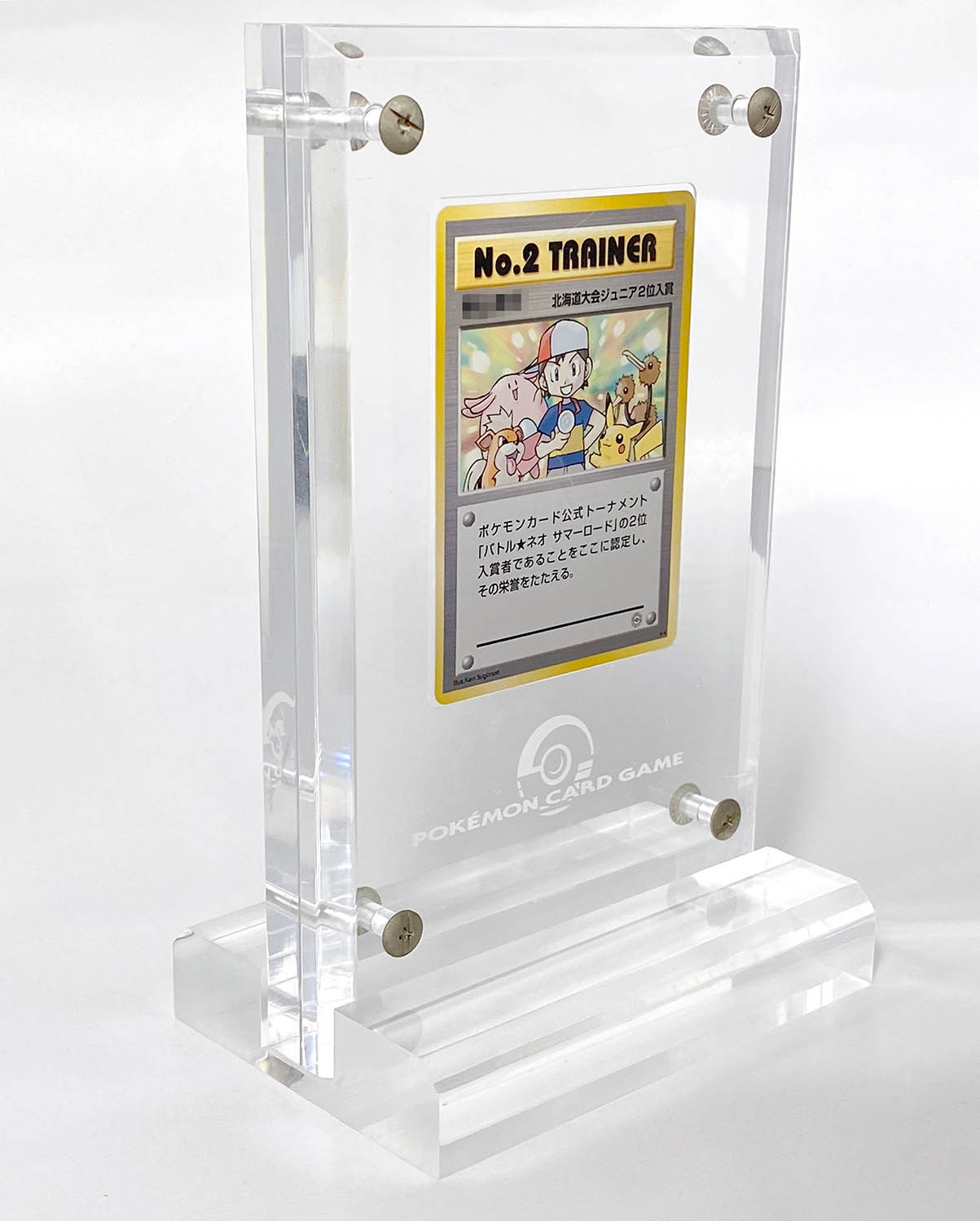 5201] バトル☆ネオサマーロード 北海道大会No.2トレーナー