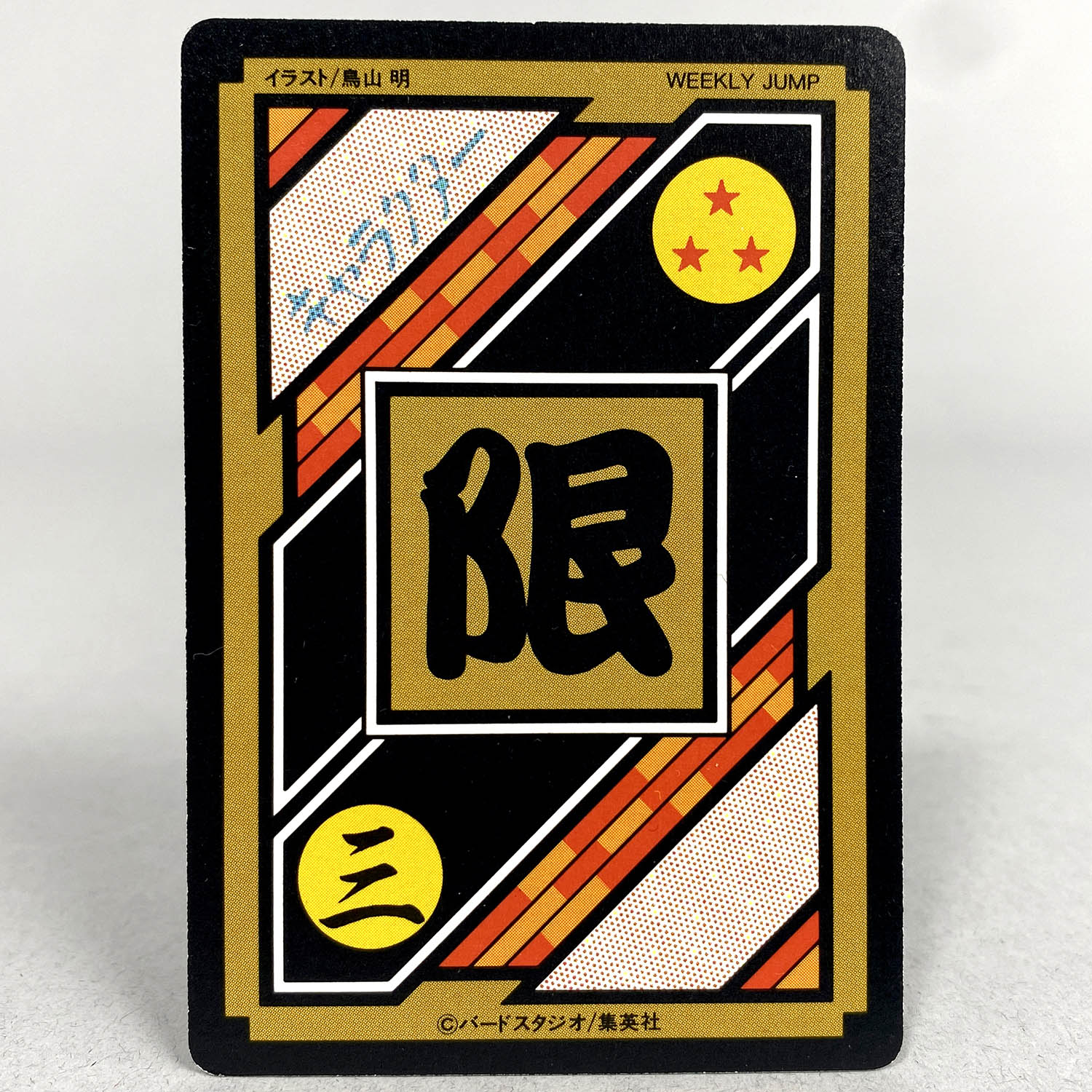 7328] ドラゴンボールカードダス 10億枚突破記念 5枚組