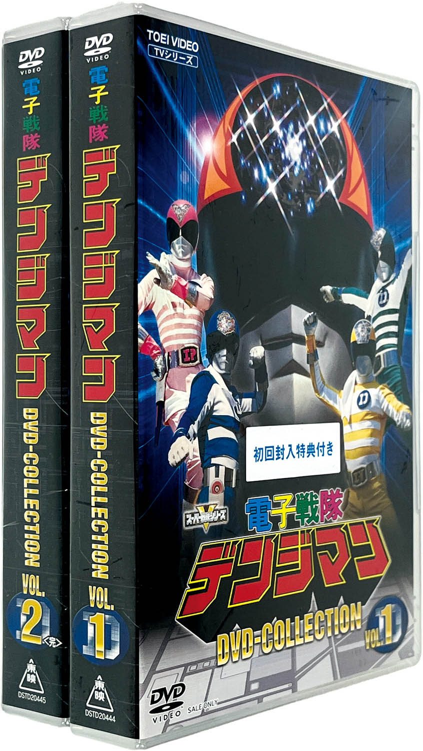 2411] 電子戦隊デンジマン DVD-COLLECTION 全2巻セット