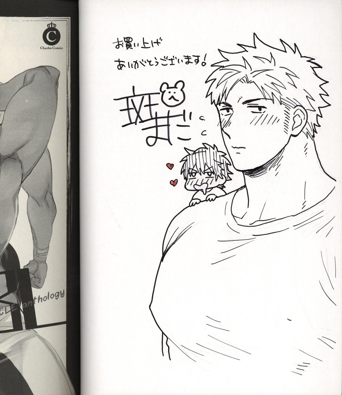 斑まだ 直筆イラストサイン本「筋肉BL」