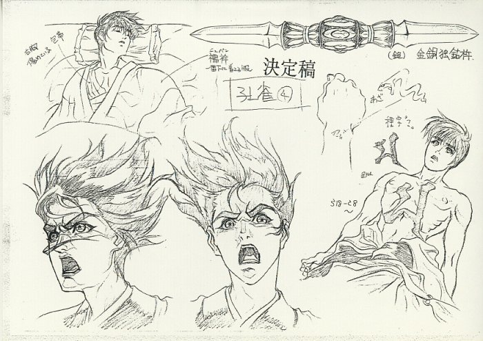 真・孔雀王 設定